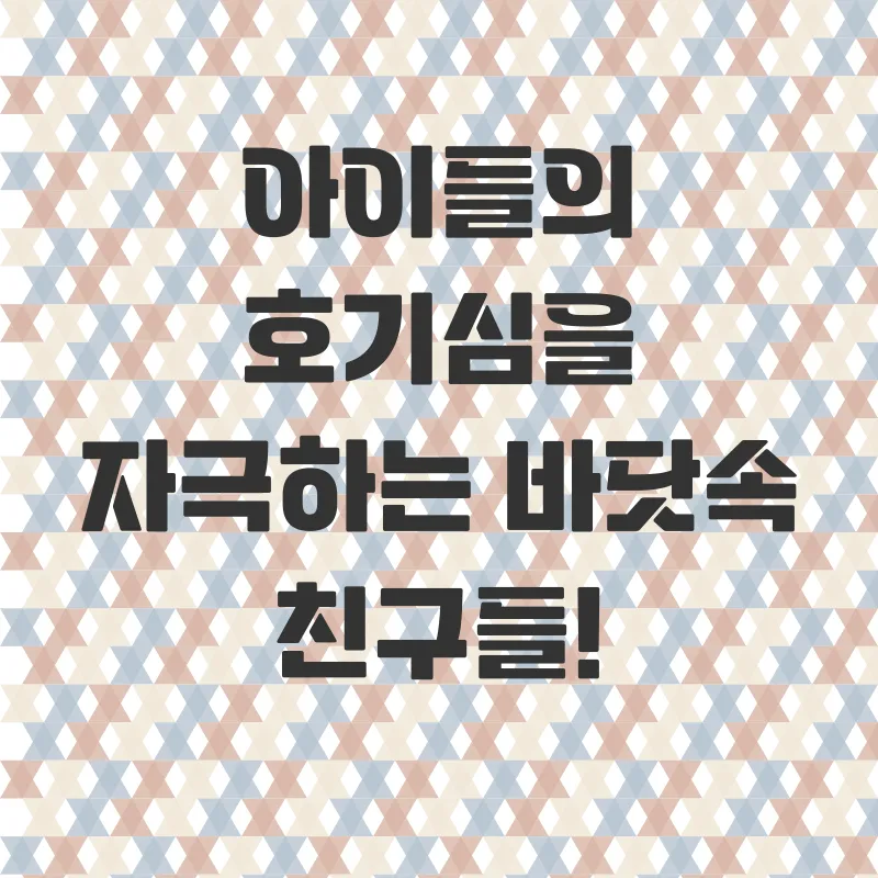 여수해양수산과학관_2