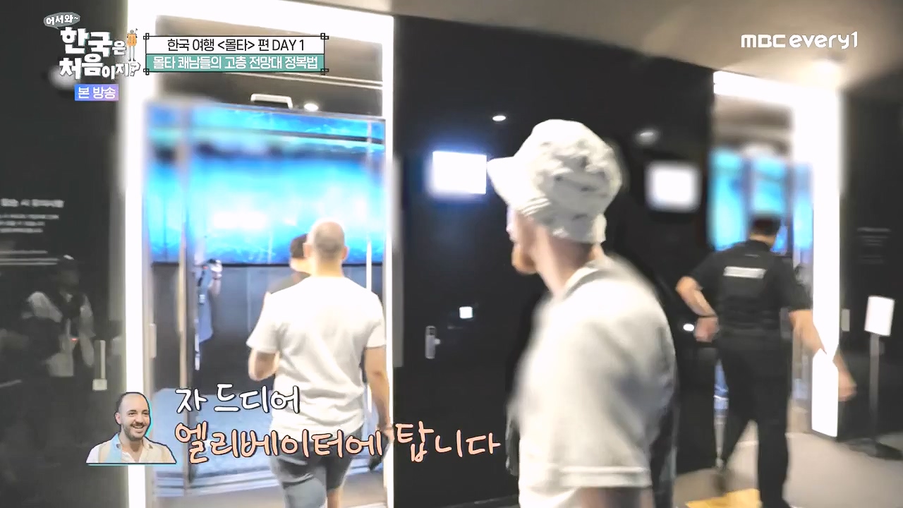 어서와 한국은 처음이지 시즌2.E325.240802p-NEXT.mp4_20240802_201537.465.jpg