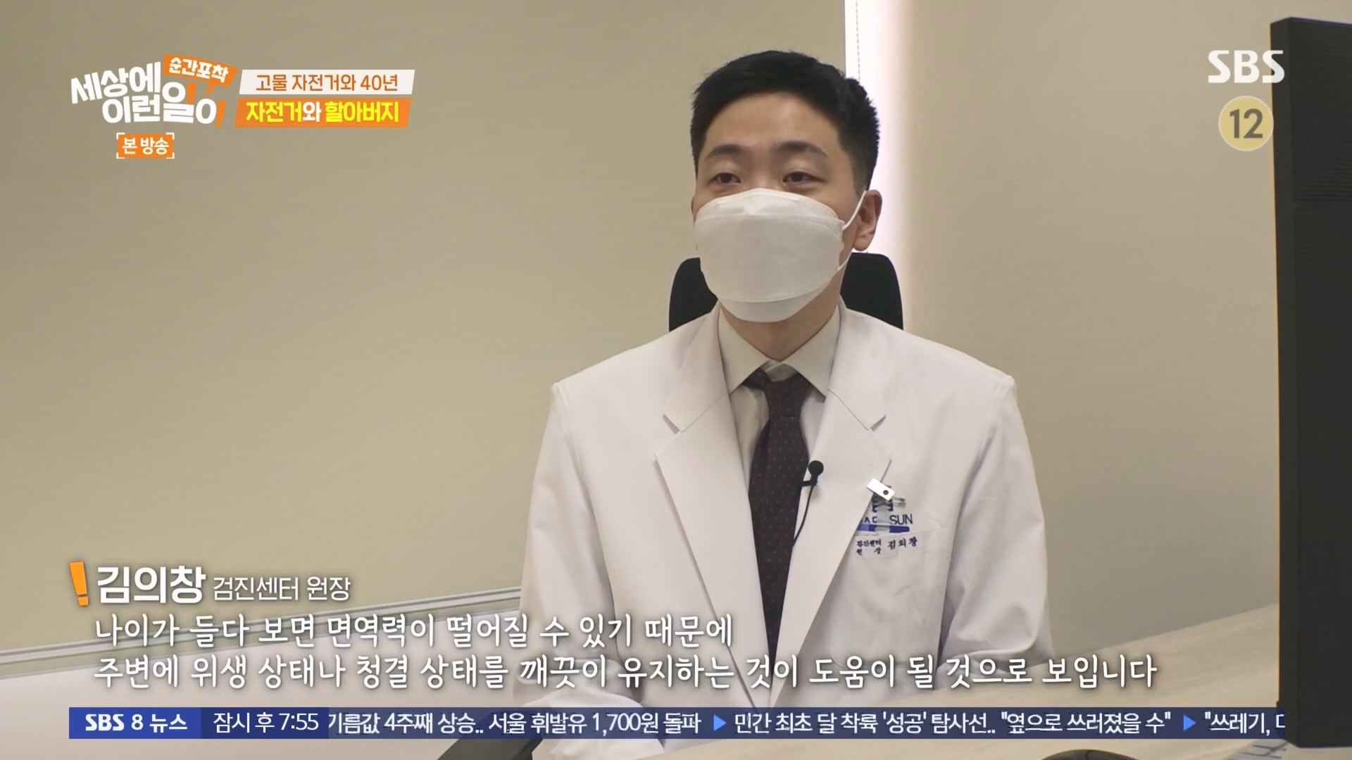 순간포착 세상에 이런일이.E1266.240224p.H264-F1RST.mp4_20240225_162522.210.jpg