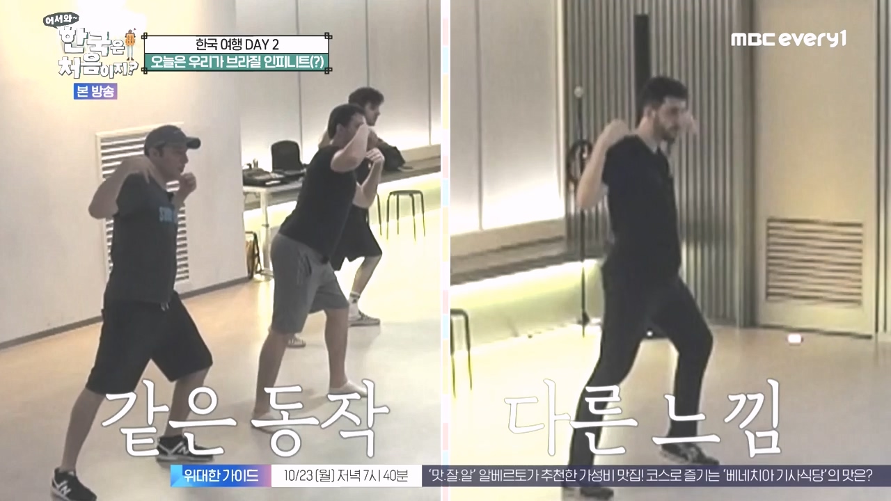 어서와 한국은 처음이지 시즌2.E285.231020p-NEXT.mp4_20231020_201549.053.jpg