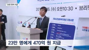 민생지원금 25만원