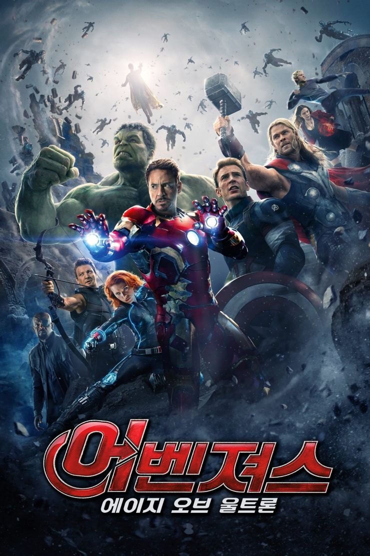 The Avengers (2012) Official Movie Poster