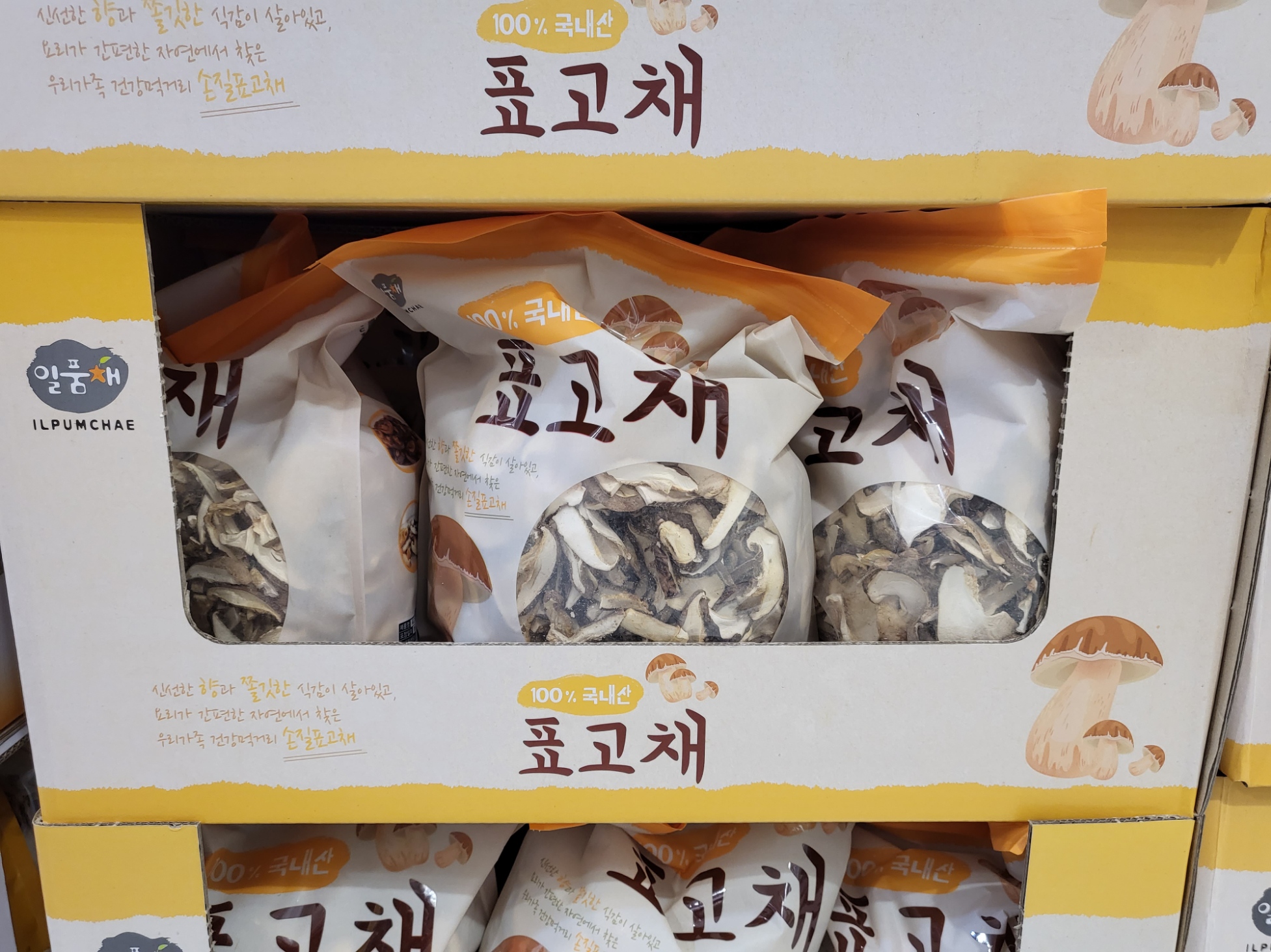  [우리집 상비식품] 활용도 높은 표고채
