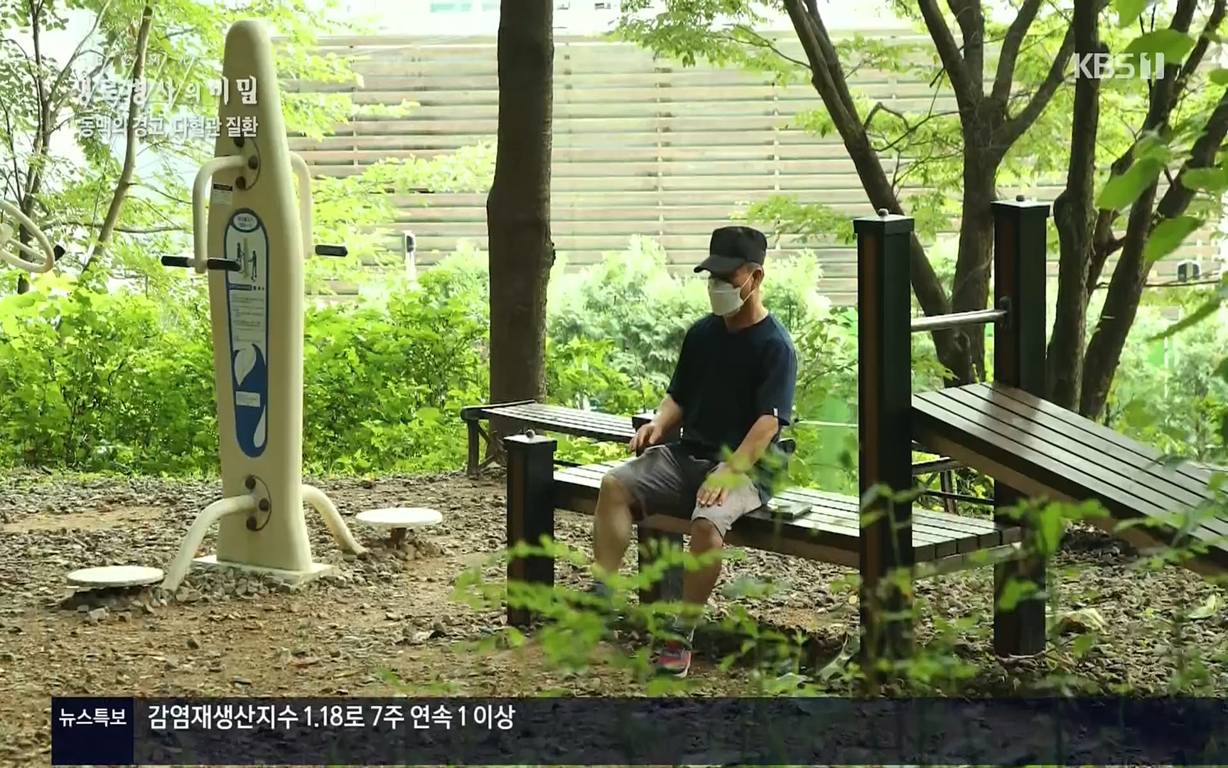 생로병사의 비밀.E831.220817p.H264-F1RST.mp4_20220822_185321.750.jpg