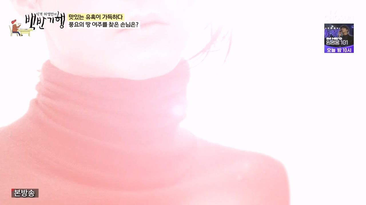 식객 허영만의 백반기행.E221.231104p-NEXT.mp4_20231104_173113.459.jpg