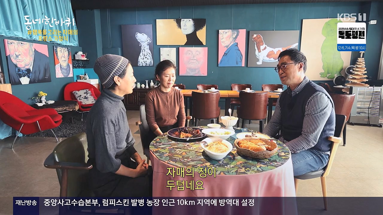 동네 한 바퀴.E249.231126p-NEXT.mp4_20231127_211803.517.jpg