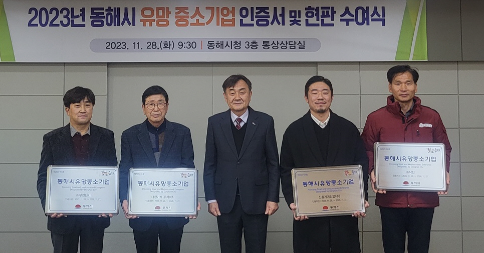 동해기업 이미지