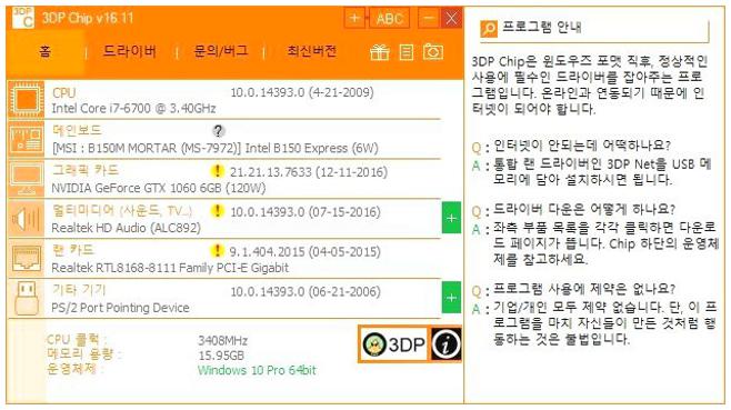 비디오카드 드라이버 설치