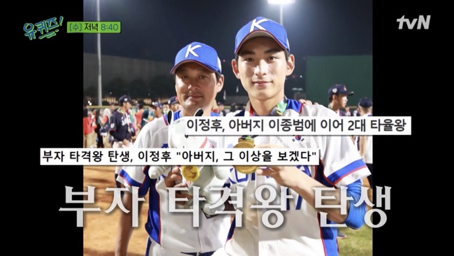 악동뮤지션 이수현 유퀴즈온더블럭 134회@ 오승훈 오지헌! 아빠어디가 윤후, 75
