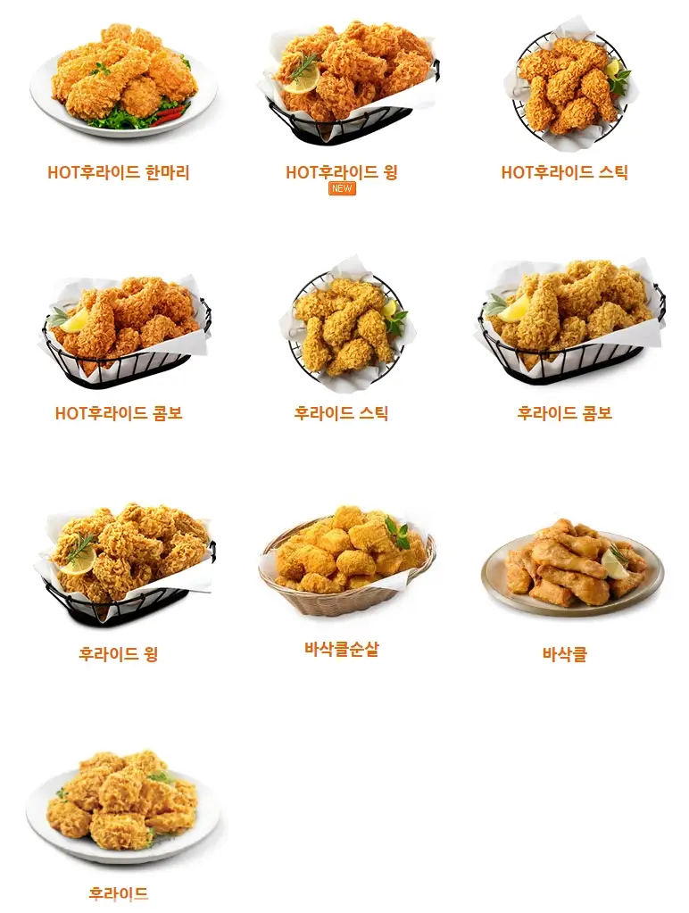 bhc-치킨-메뉴-가격