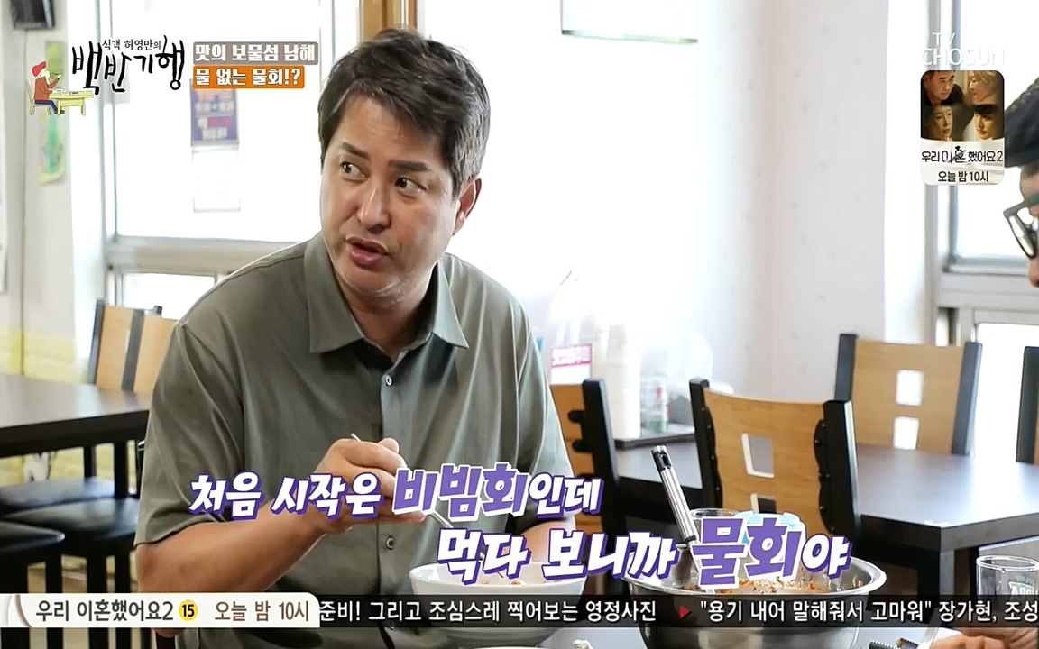 식객 허영만의 백반기행.E156.220618p-NEXT.mp4_20220618_181647.106.jpg