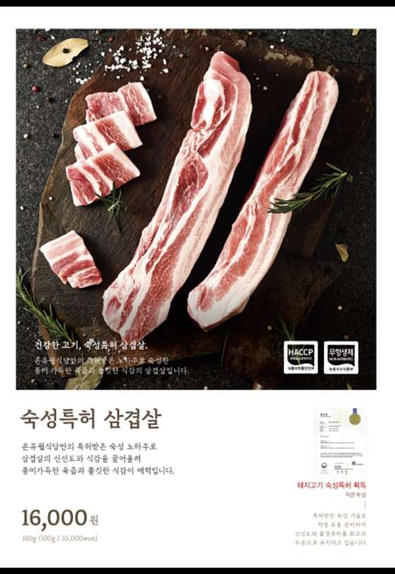 온유월 솥뚜껑삼겹살 본점 이미지