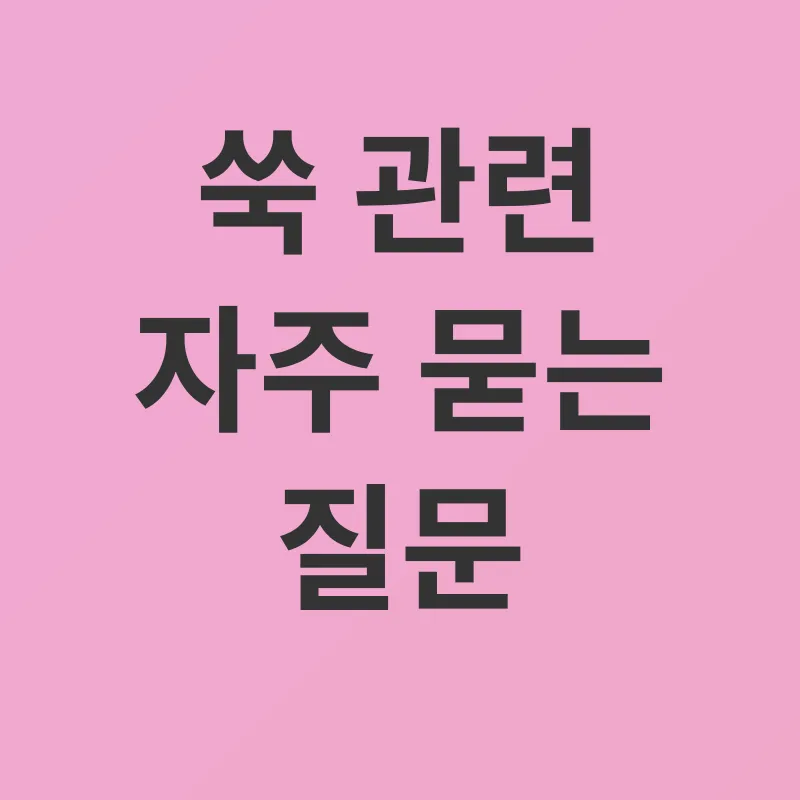 쑥의 효능_4