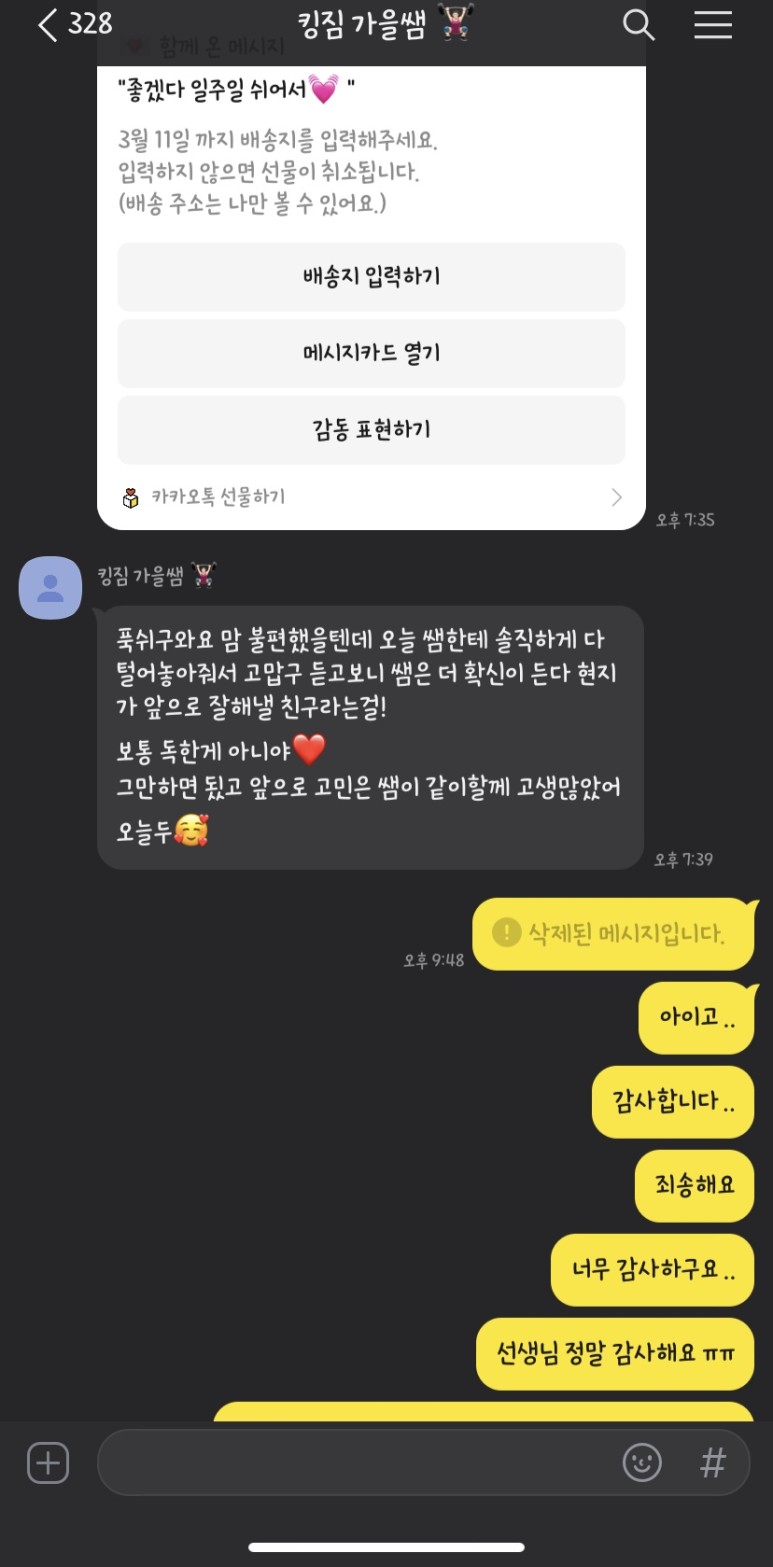 이현지가 24