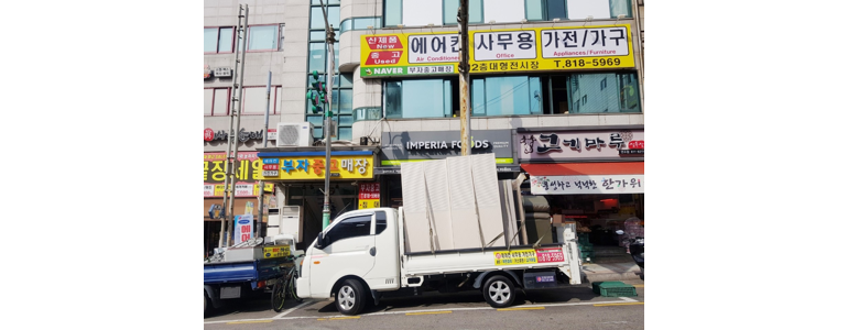 인천 연수구 중고 가전가구