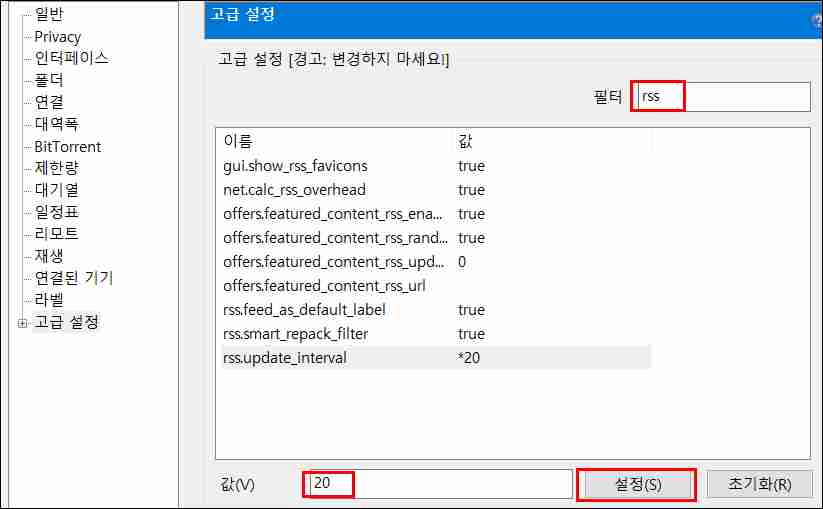 유 토랜트 3.5.5 최신 버전 속도 빠르게 하고 광고 없는 설정 법