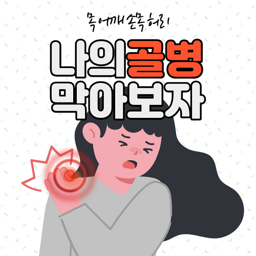 어깨를-만지고-있는-찡그리고-있는-여자