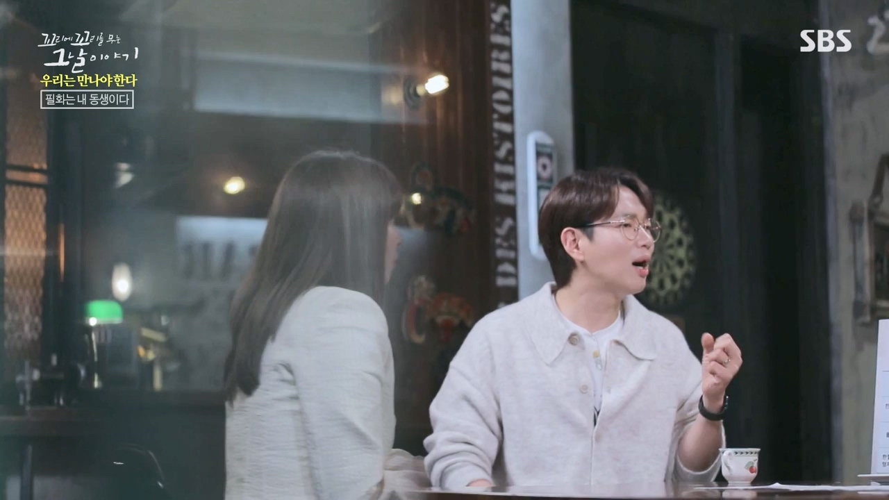 꼬리에 꼬리를 무는 그날 이야기.E82.230609p-NEXT.mp4_20230610_152302.183.jpg