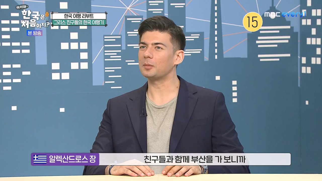 어서와 한국은 처음이지 시즌2.E321.240705p-NEXT.mp4_20240706_133254.644.jpg