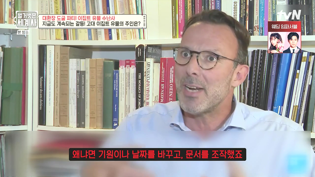 벌거벗은 세계사.E139.240221p-NEXT.mp4_20240804_155442.311.jpg