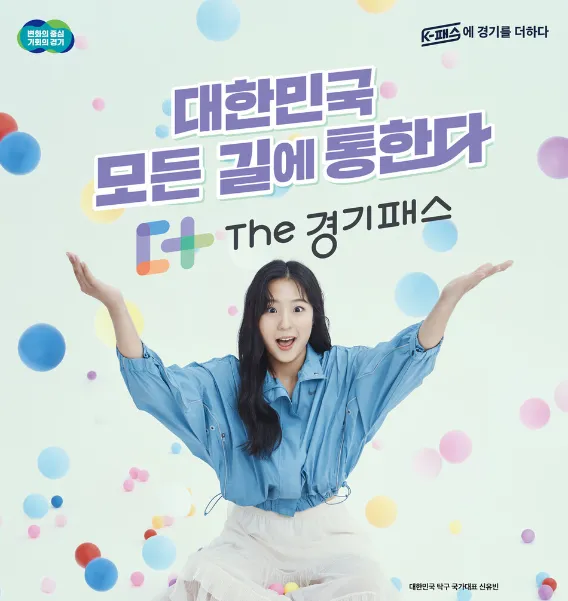 더경기패스