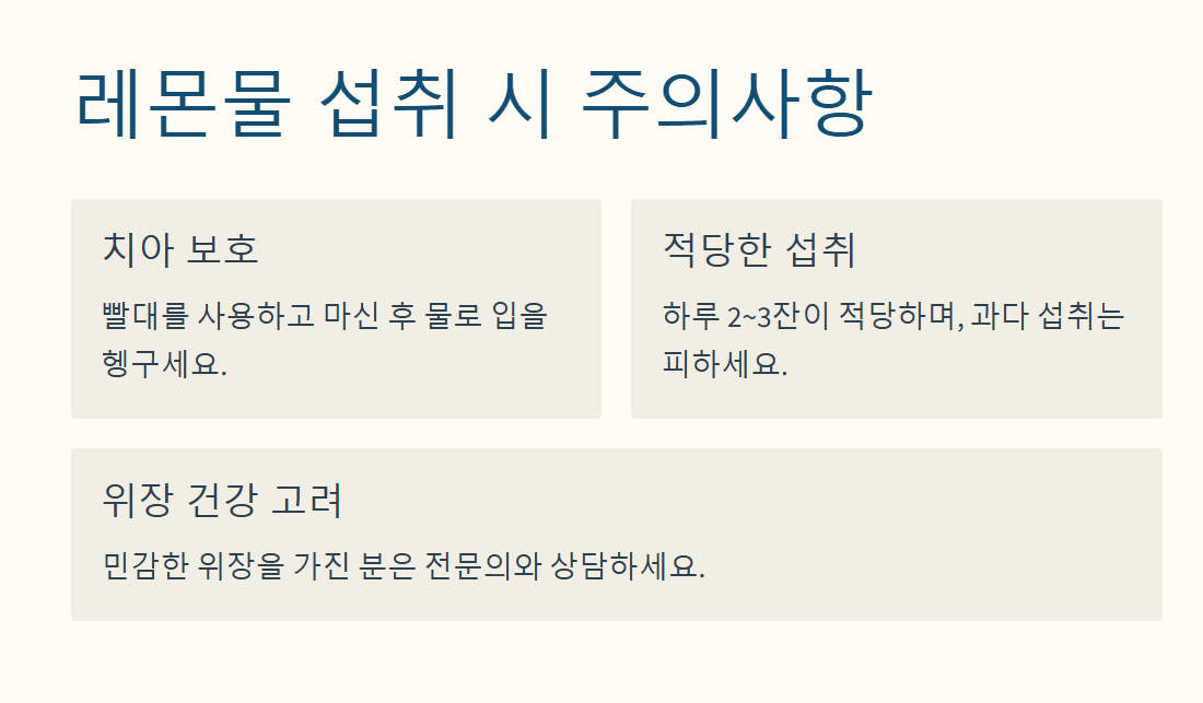 레몬물 효능&amp;#44; 만드는 법과 부작용