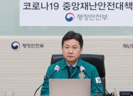  20일 부터 대중교통 마스크 전면해제