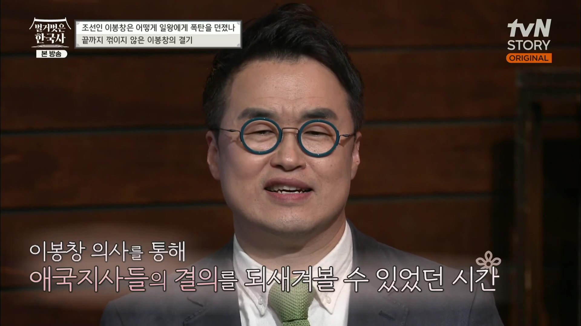 벌거벗은 한국사.E45.230301p.H264-F1RST.mp4_20230404_210637.608.jpg