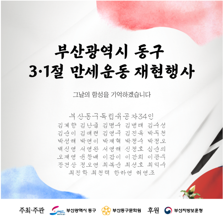 2025년 삼일절 기념일 행사