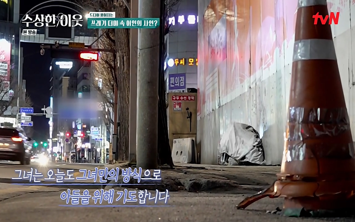 수상한 이웃.E03.220415p-NEXT.mp4_20220416_181431.479.jpg