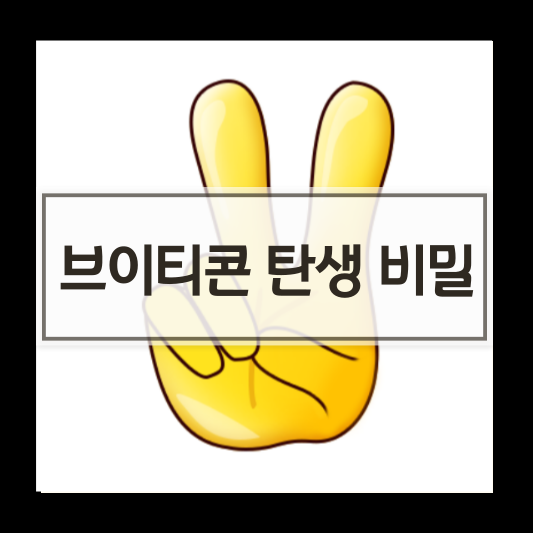 브이티콘 이미지