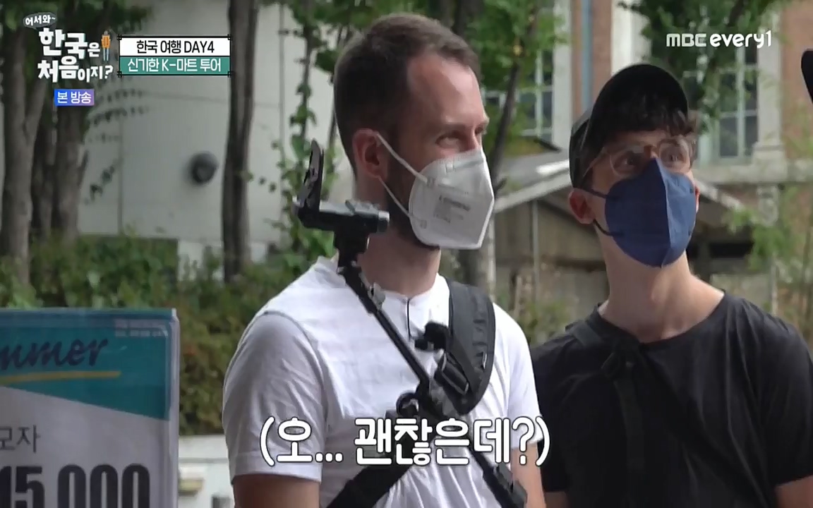 어서와 한국은 처음이지 시즌2.E221.220729p-NEXT.mp4_20220729_204914.545.jpg