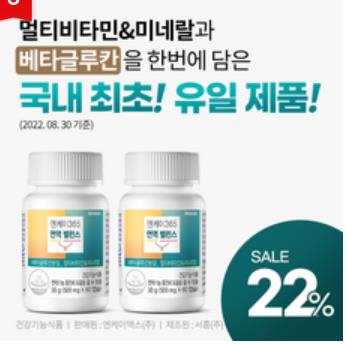 NK365 베타글루칸 제품 이미지
