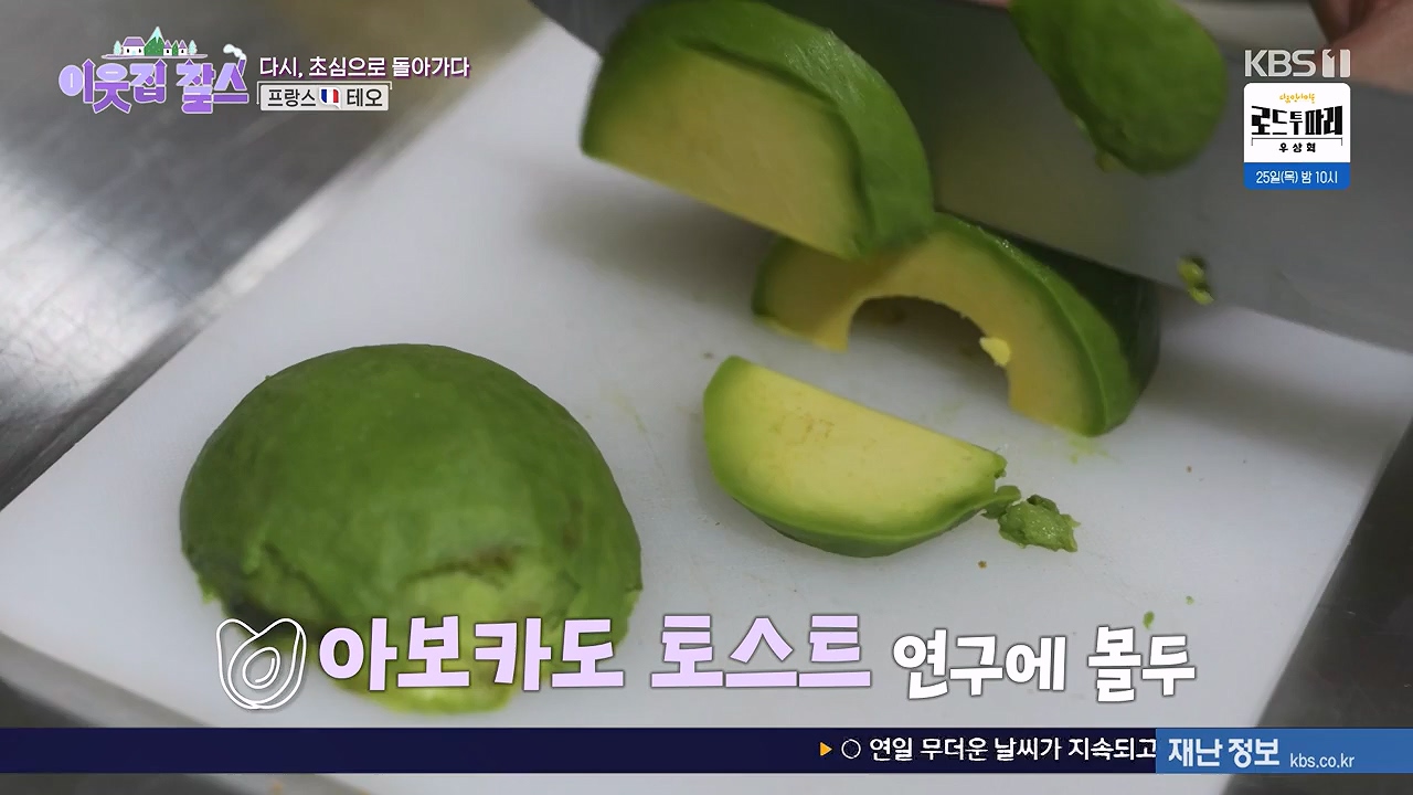 이웃집 찰스.E446.240724p-NEXT.mp4_20240724_194534.479.jpg