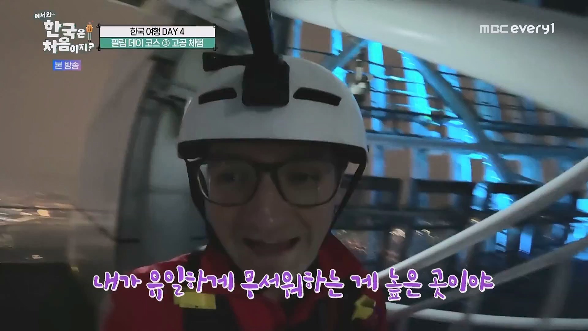 어서와 한국은 처음이지.E263.230518p.WANNA.mp4_20230520_163752.334.jpg