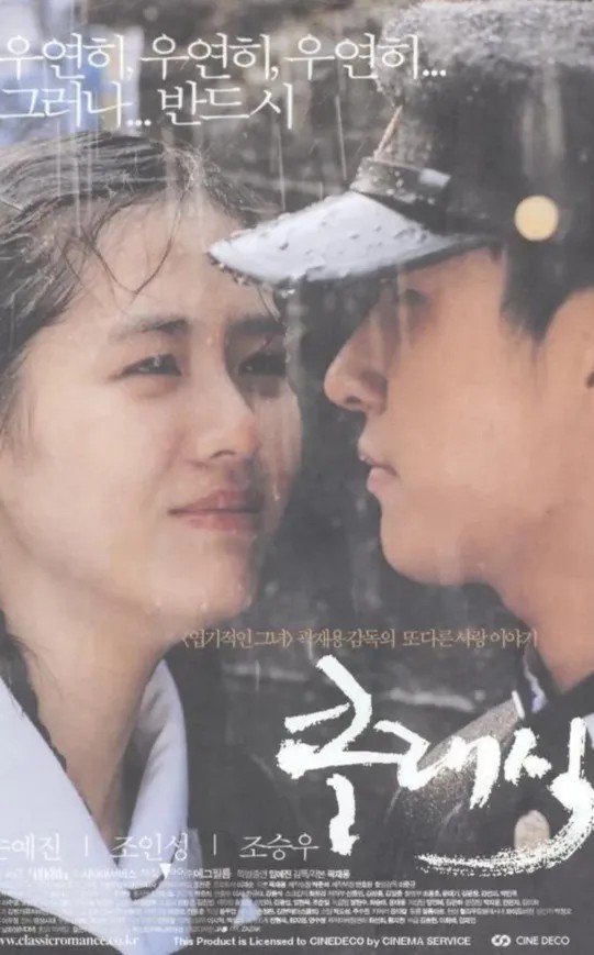 클래식 포스터