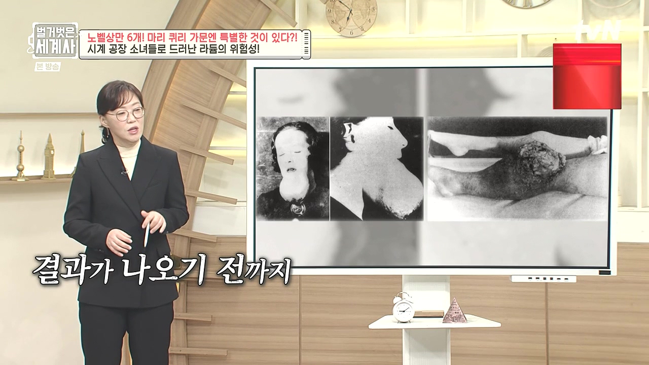 벌거벗은 세계사.E136.240131p-NEXT.mp4_20240728_165629.081.jpg