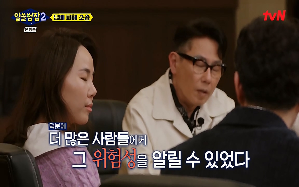 알쓸범잡 2.E16.220502p-NEXT.mp4_20220502_183906.468.jpg