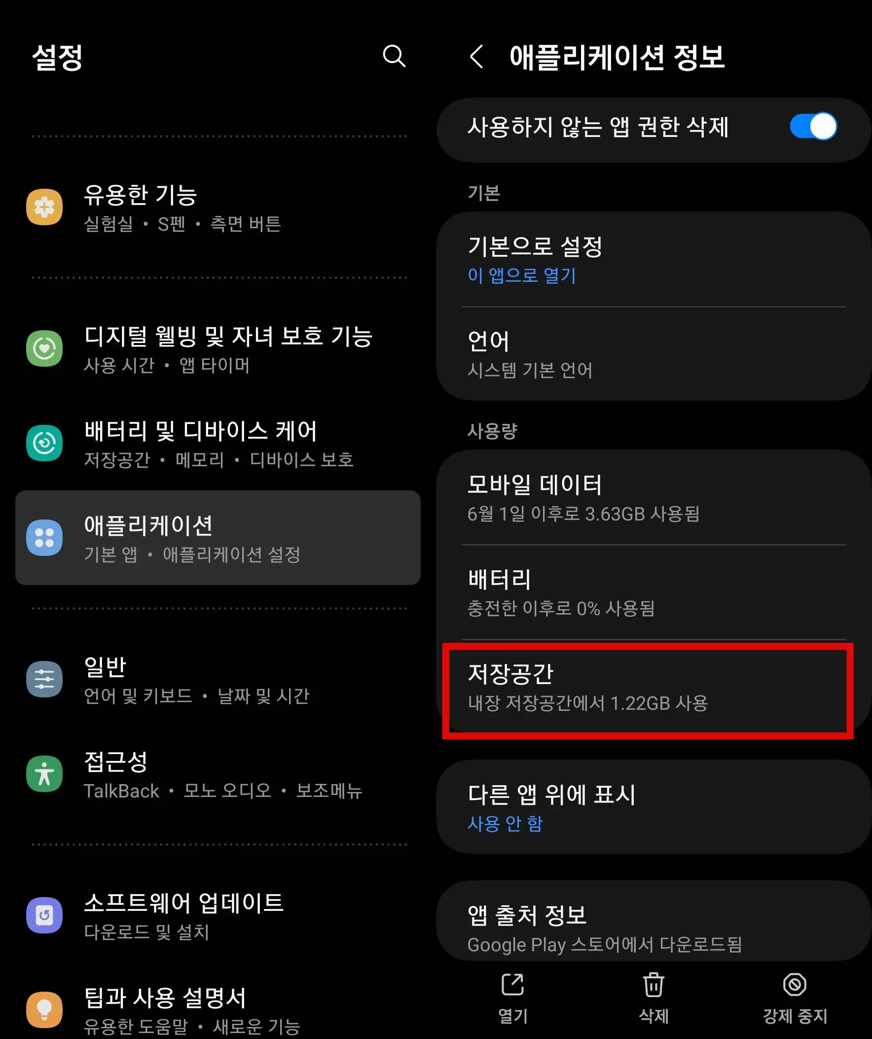 유튜브 뮤직 저장공간