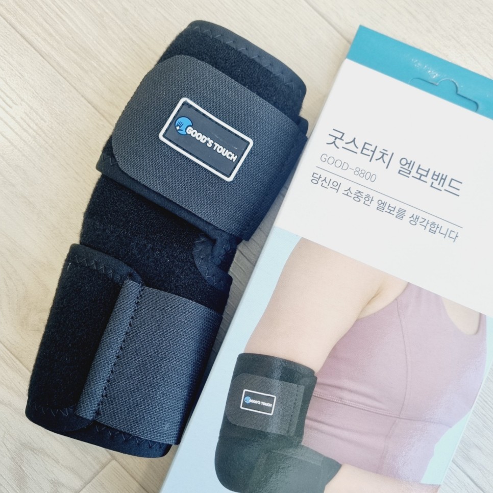 이유가 궁금했다 팔이 아파요 3