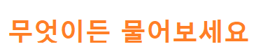  무엇이든물어보세요 슈퍼푸드 은행 밤밥 땅콩조림 밤 껍질 쉽게 까는 법 견과류