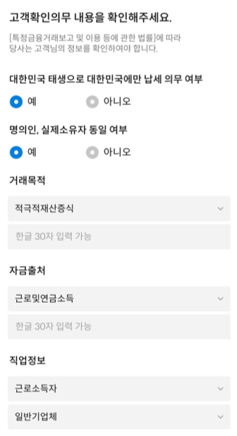 고객확인의무-내용