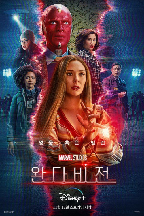  MCU - 완다비전 드라마