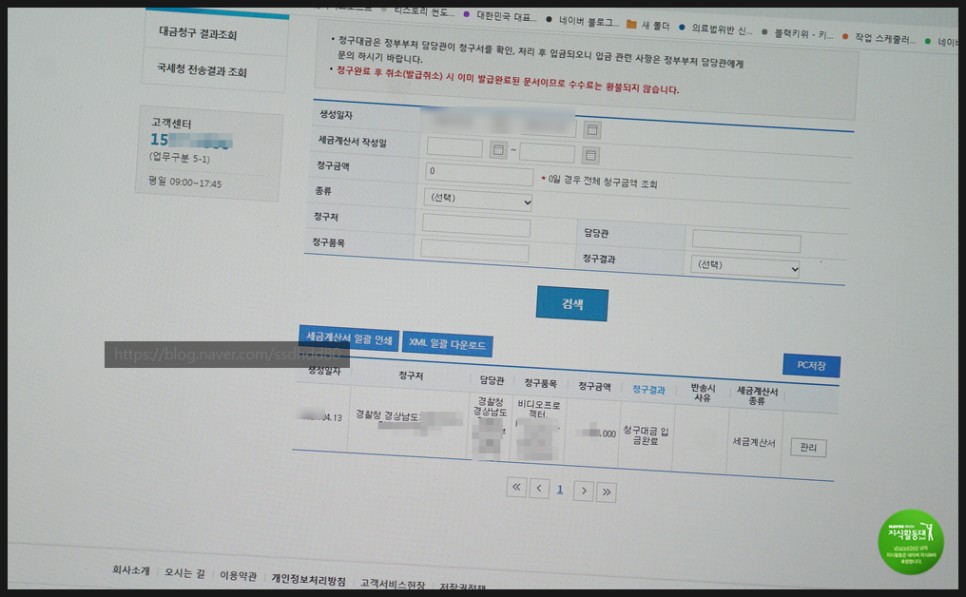 금융인증서와 금융인증서 5