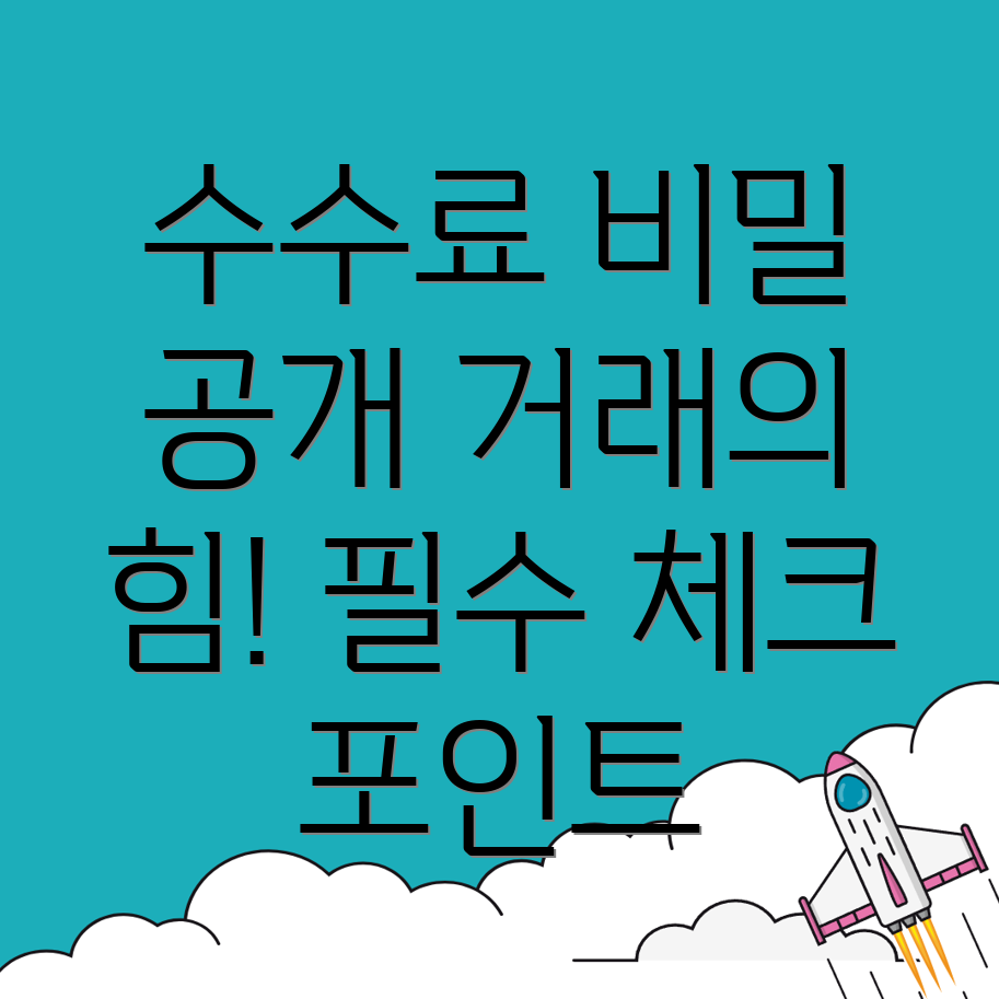 바이낸스 수수료
