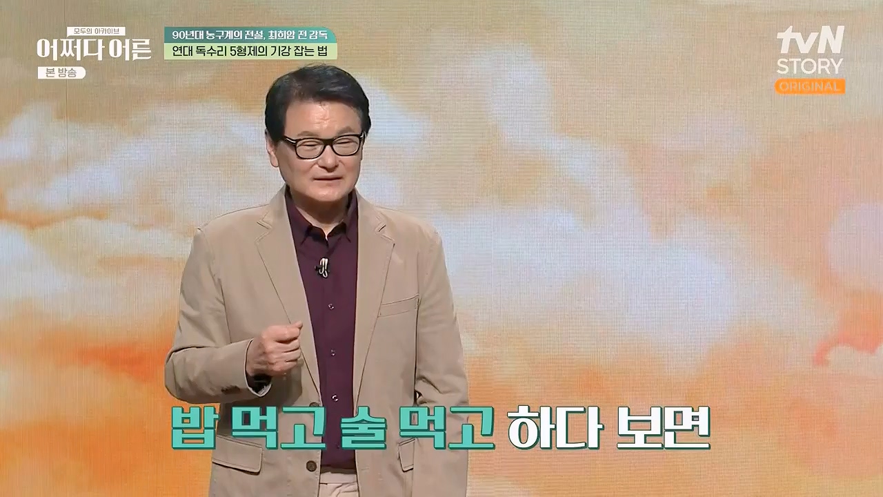 어쩌다 어른.E25.230329p-NEXT.mp4_20230429_183254.025.jpg