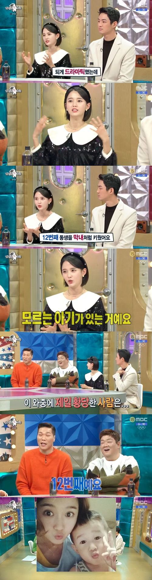  남보라 13남매 중 막내 동생 탄생 비화, "어느날 집에 갔는데, 모르는 아이가 있더라"