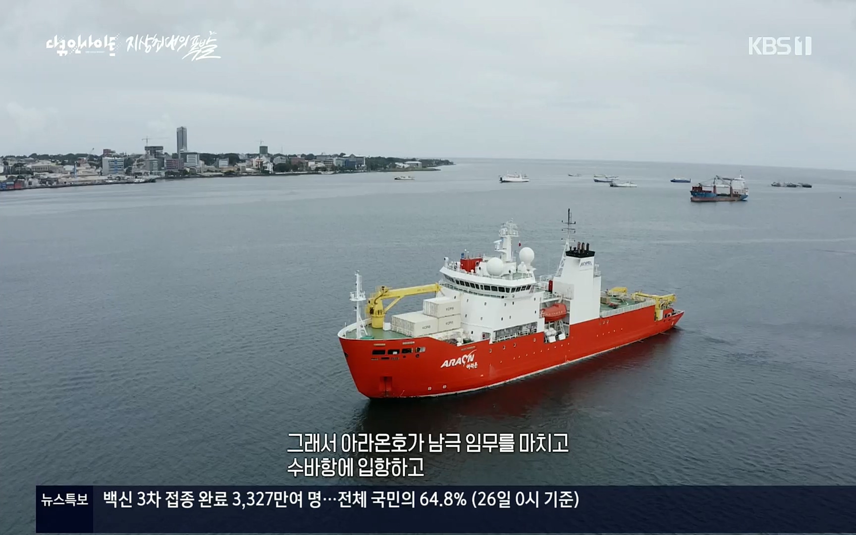다큐 인사이트.E114.220526p.H264-F1RST.mp4_20220531_204812.072.jpg