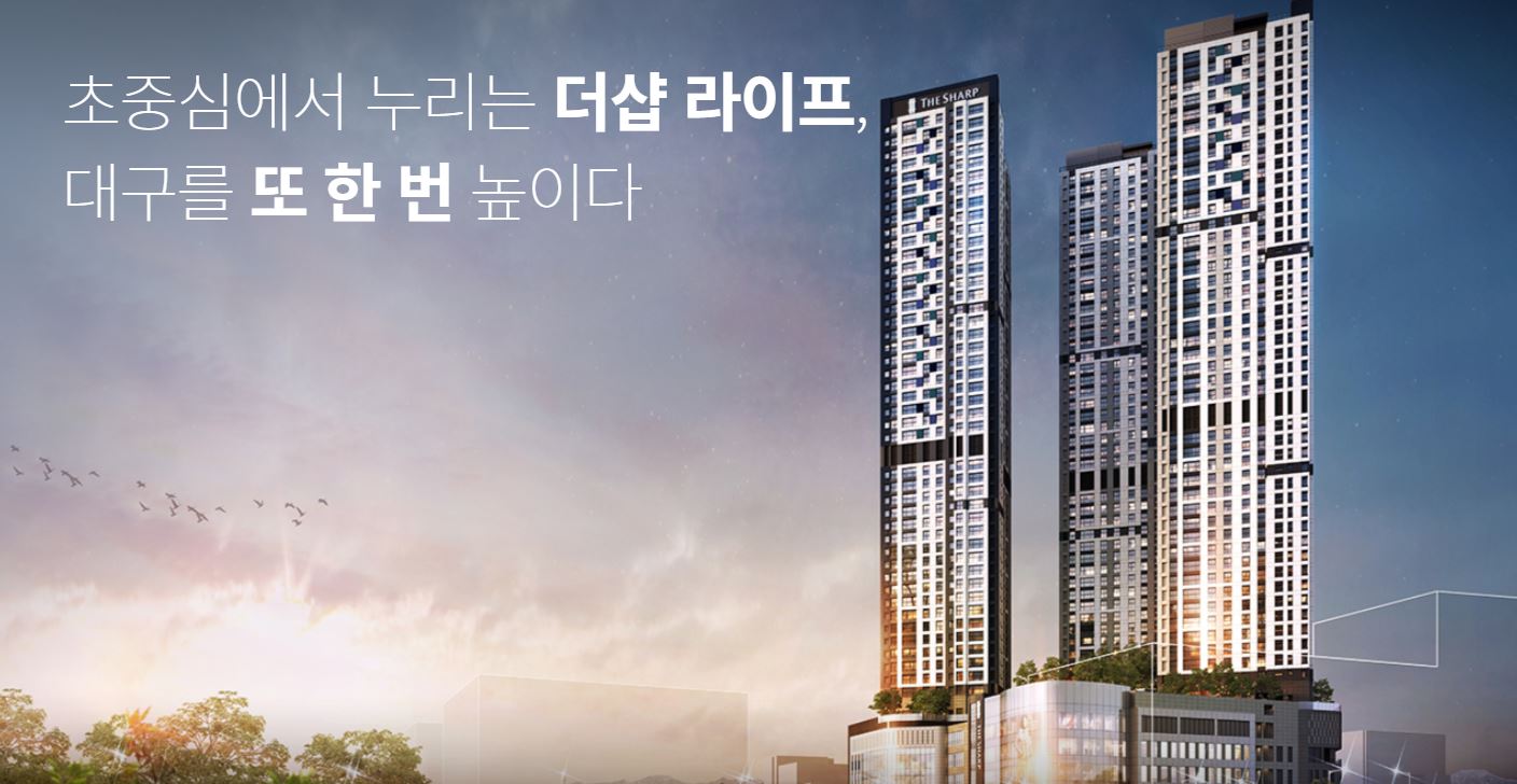  더샵 동성로센트리엘 청약, 분양가, 평면도, 일정 도우미