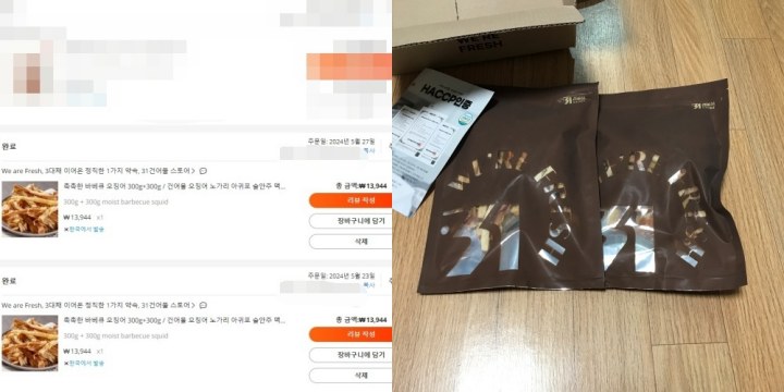 알리익스프레스-촉촉한-바베큐-오징어-가격-구매